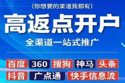 返点政策下的百度推广新机遇